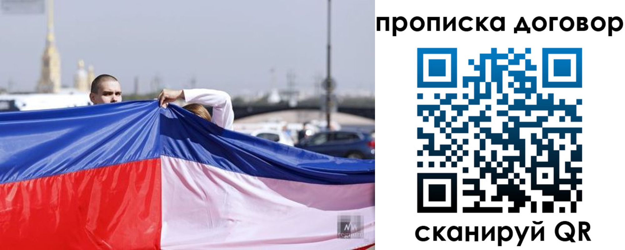 прописка гарантия в Новочебоксарске