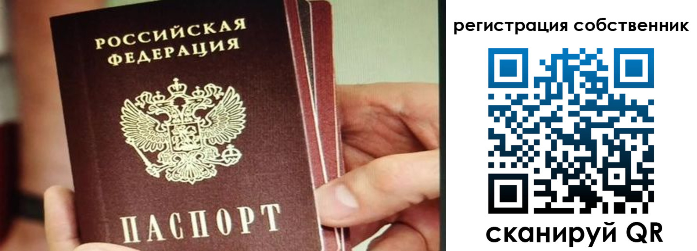 временная регистрация купить в Новочебоксарске