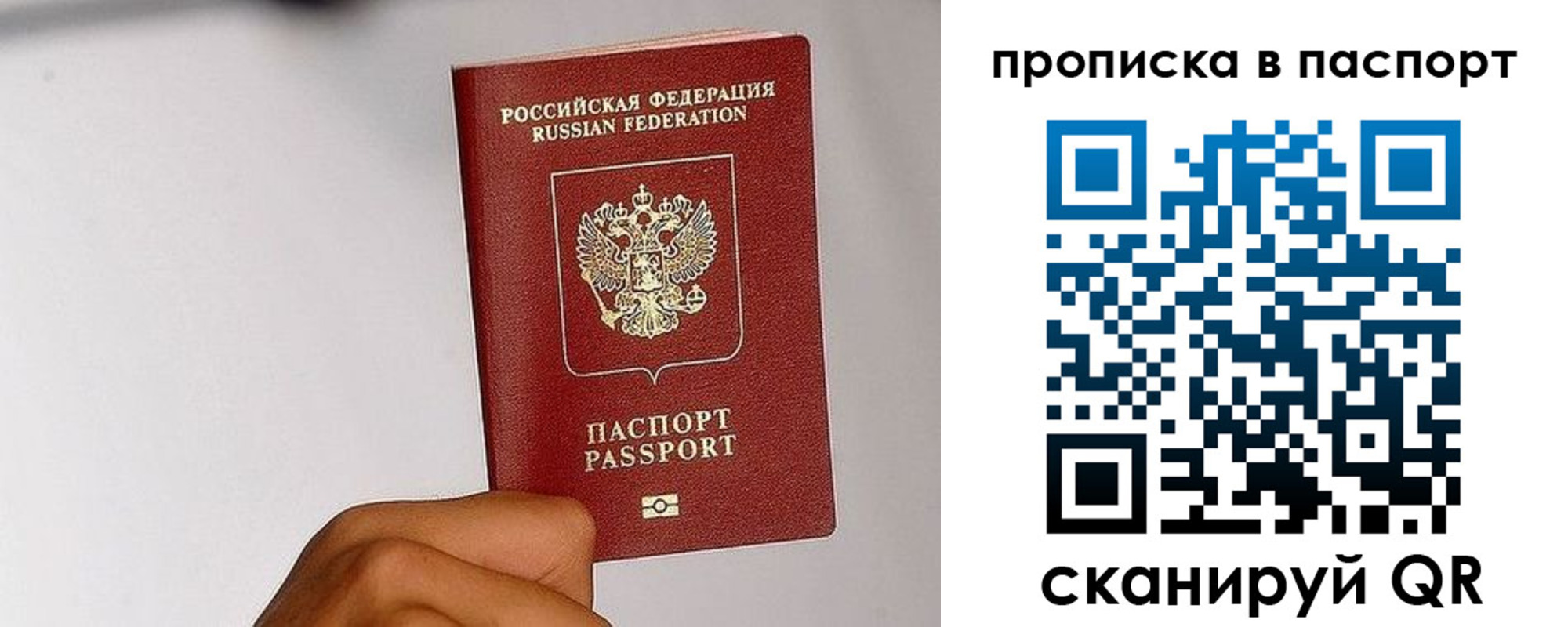 временная регистрация надежно в Новочебоксарске