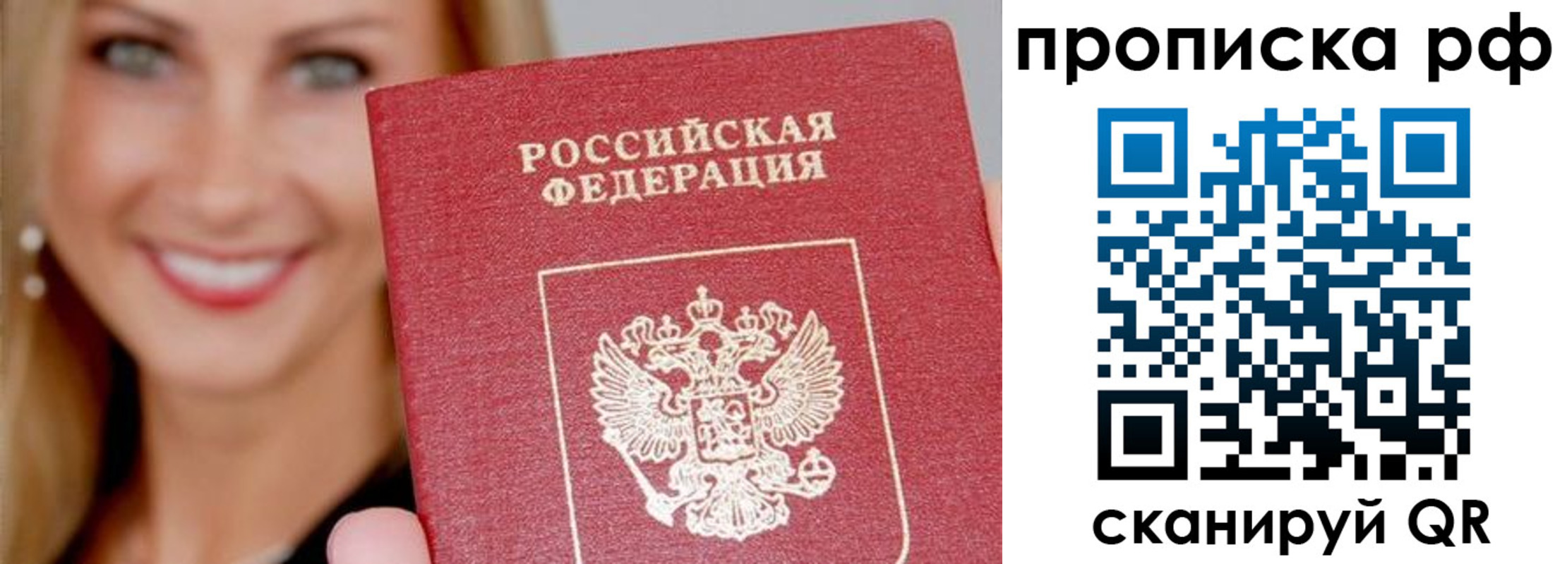 прописка для военкомата в Новочебоксарске