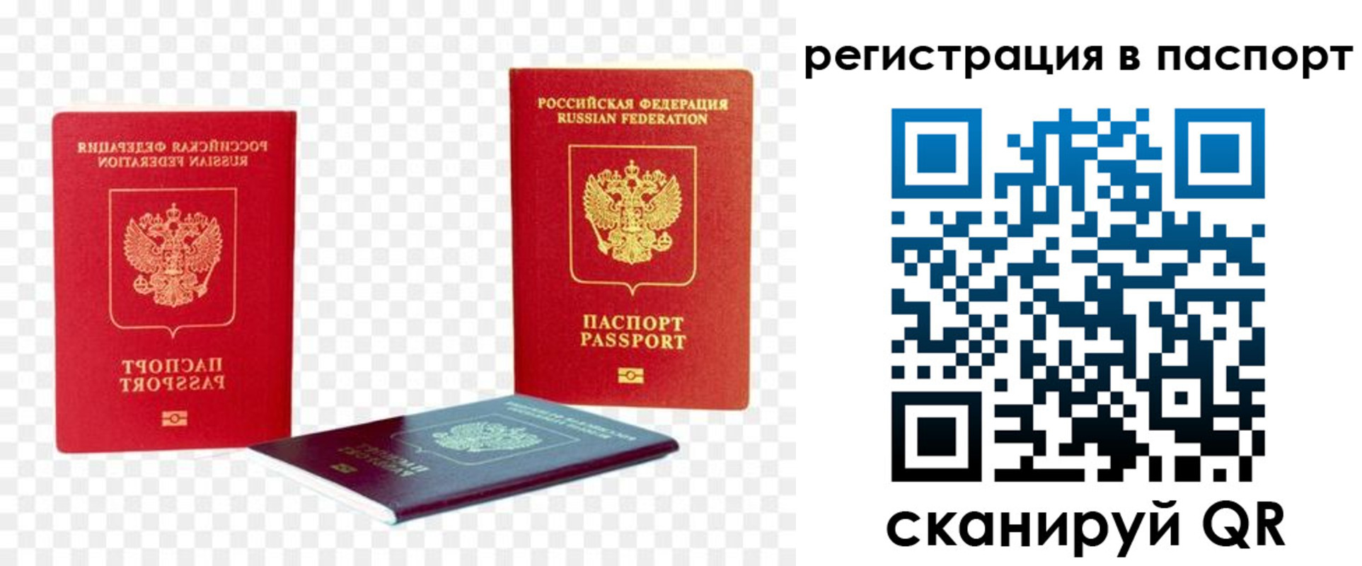 временная регистрация поиск в Новочебоксарске