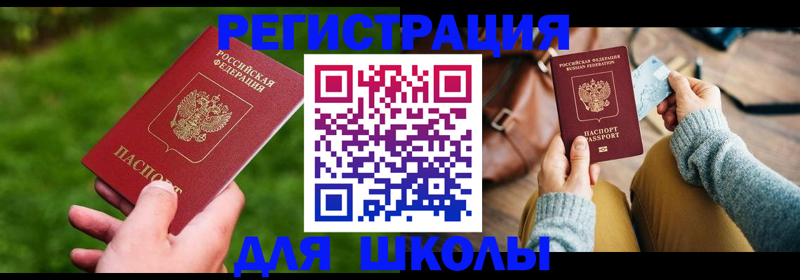 временная регистрация в Новочебоксарске