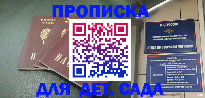 прописка гарантия в Новочебоксарске