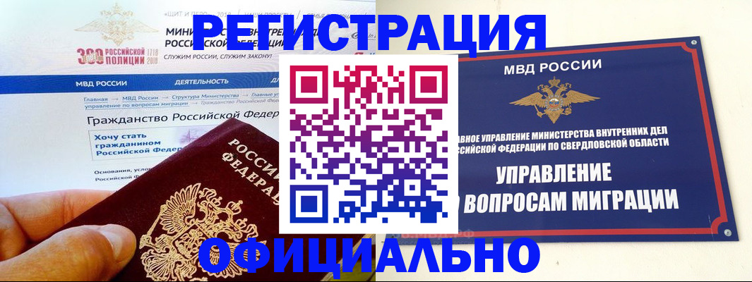 прописка законно в Новочебоксарске