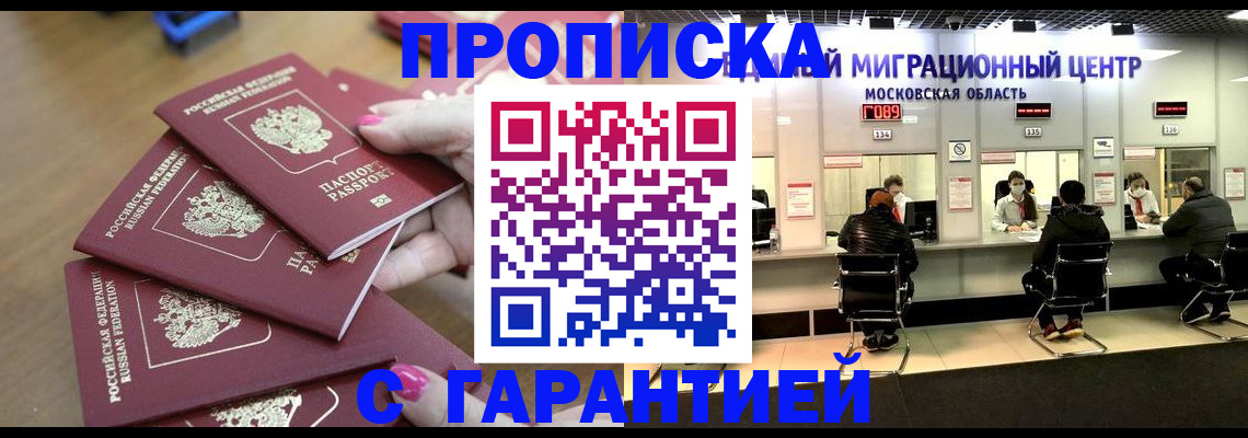 прописка для кредита в Новочебоксарске