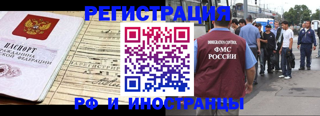 прописка для военкомата в Новочебоксарске
