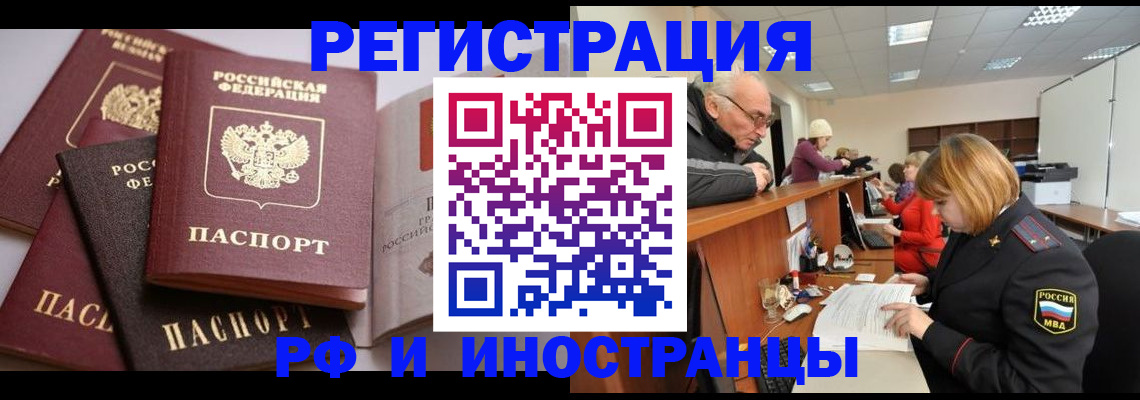 временная регистрация поиск в Новочебоксарске